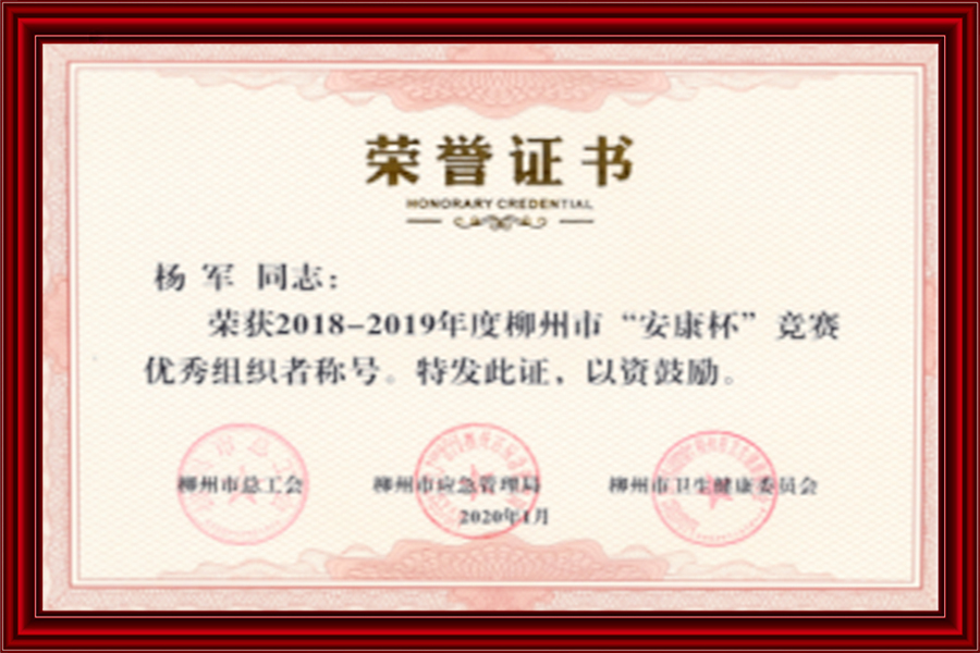 優秀賽事組織者