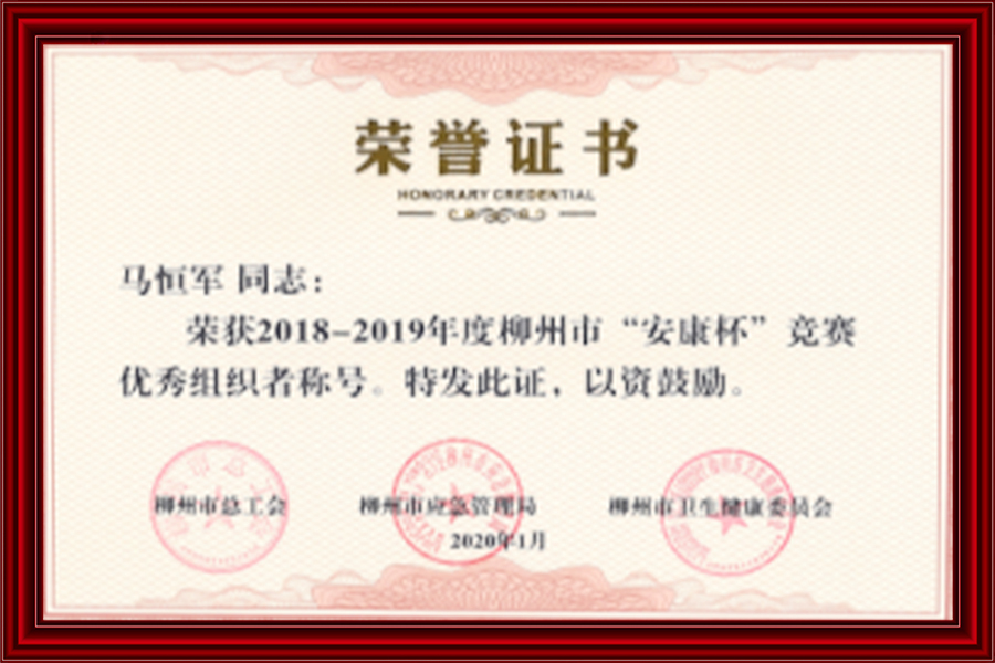 賽事優秀組織者